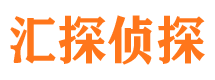 桓仁汇探私家侦探公司